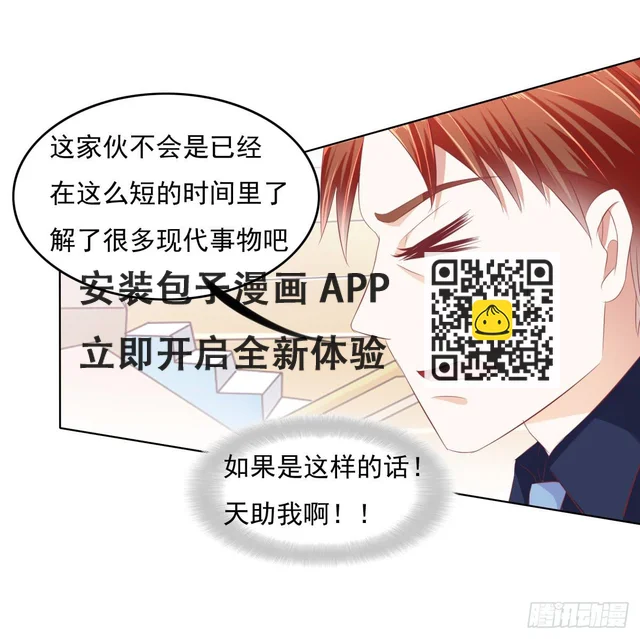 搞事情？打死你信不信？ 第15页