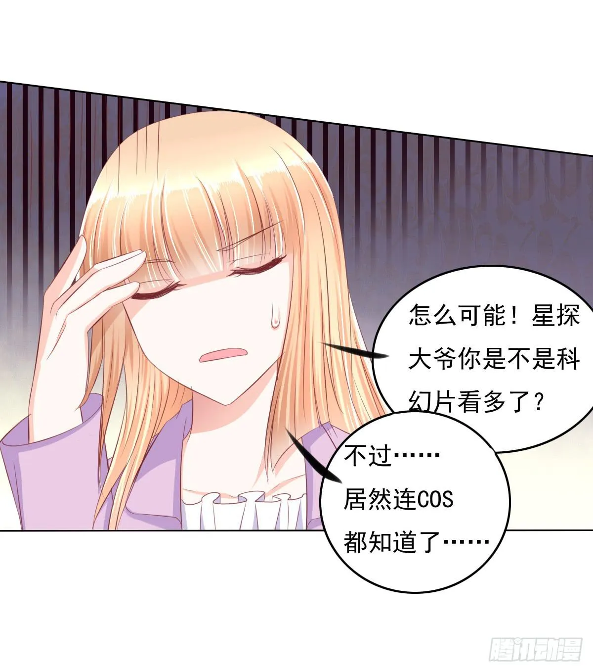搞事情？打死你信不信？ 第16页