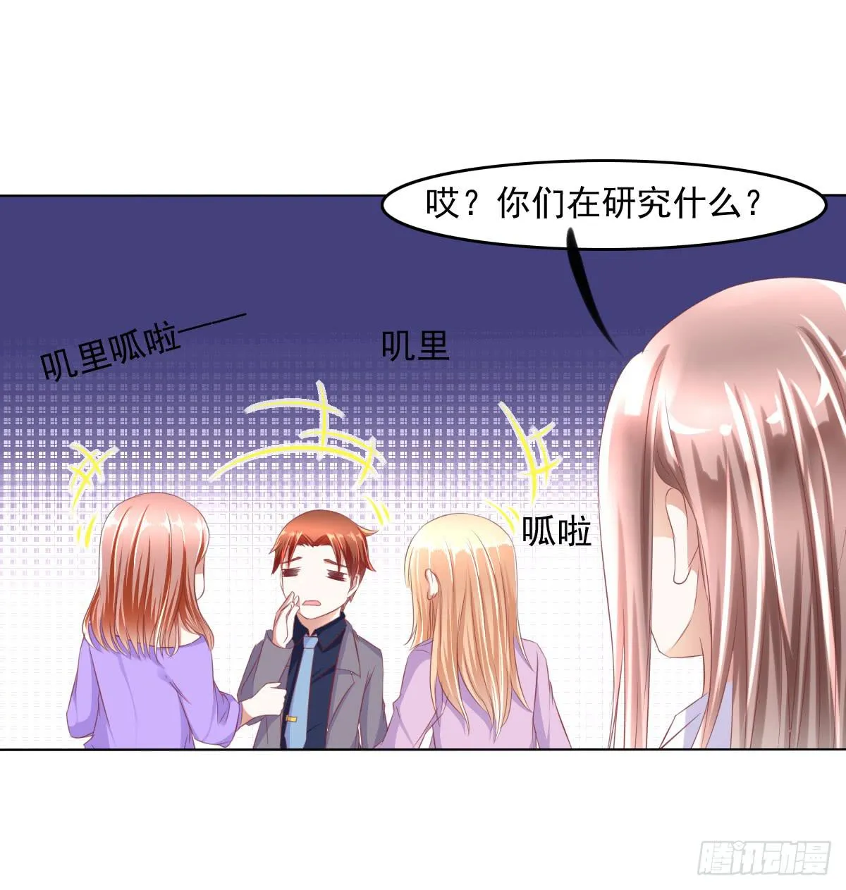 搞事情？打死你信不信？ 第17页