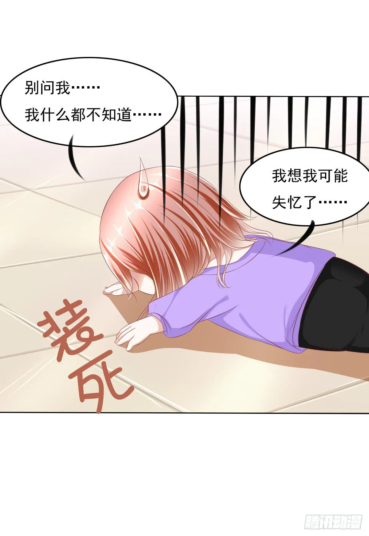 搞事情？打死你信不信？ 第20页