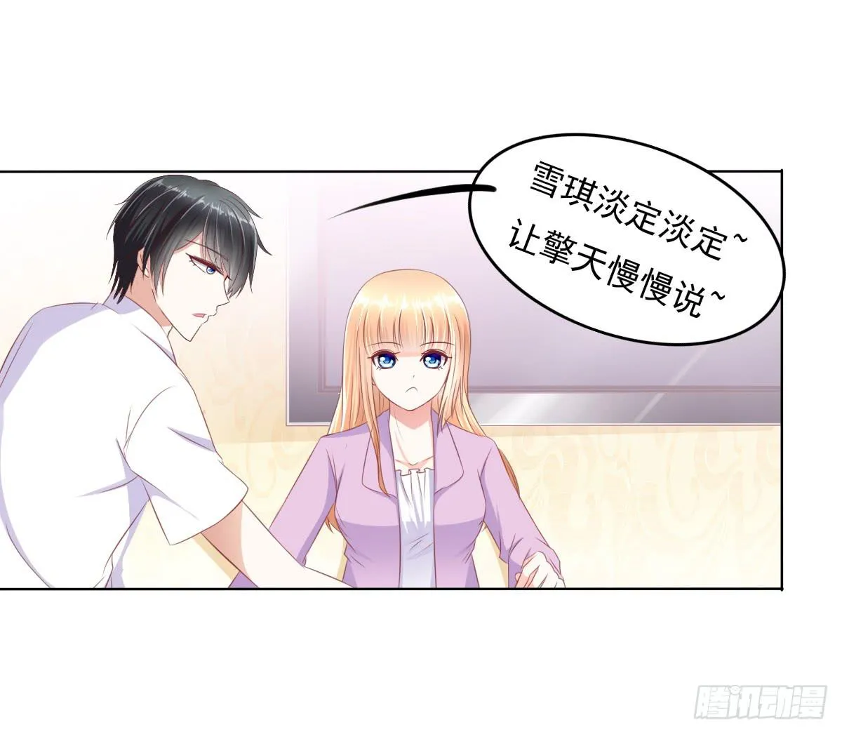 搞事情？打死你信不信？ 第22页