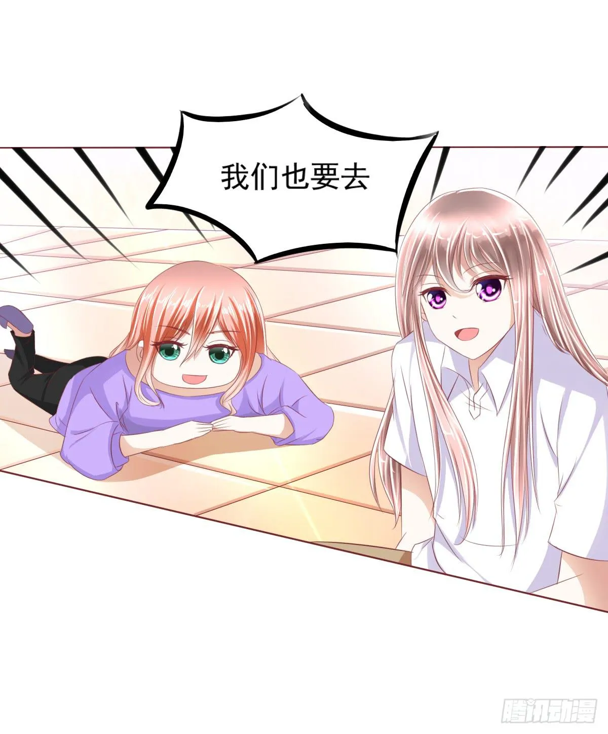 搞事情？打死你信不信？ 第31页