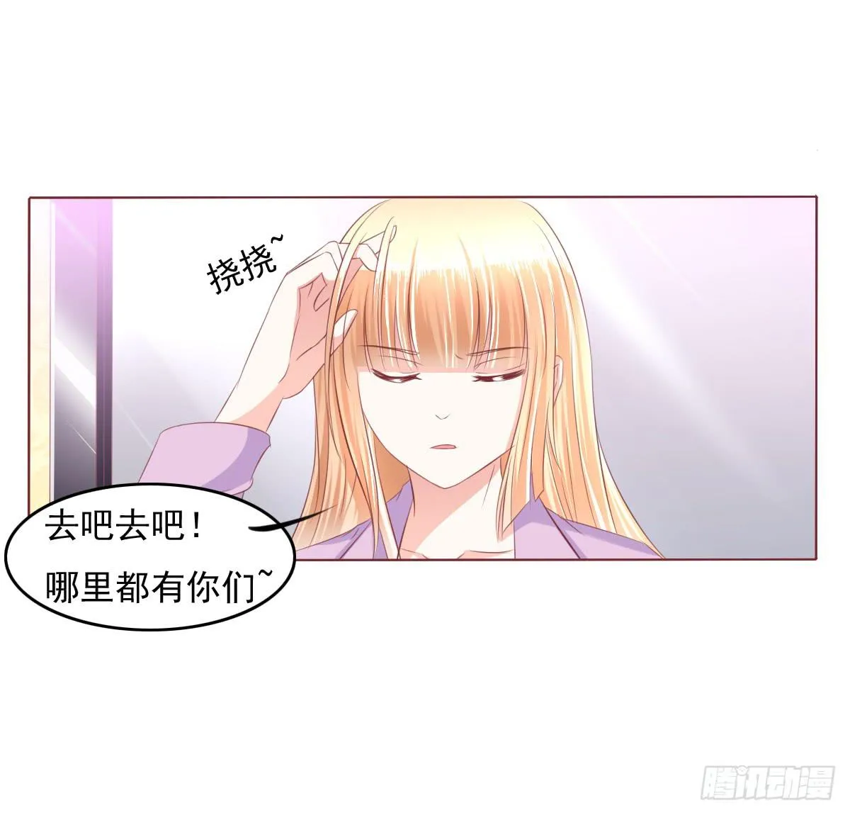 搞事情？打死你信不信？ 第32页