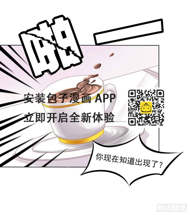 搞事情？打死你信不信？ 第34页