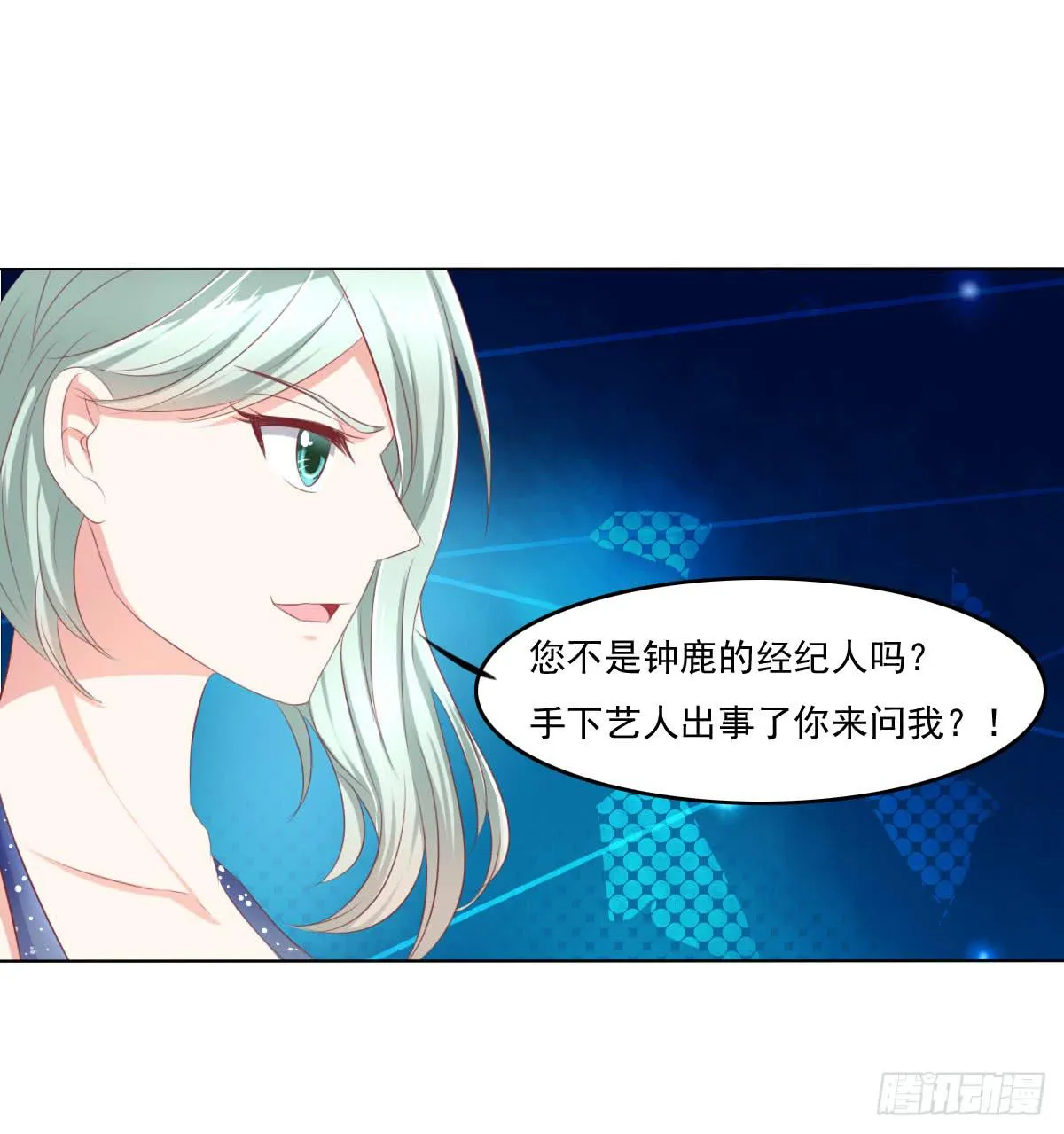 搞事情？打死你信不信？ 第36页