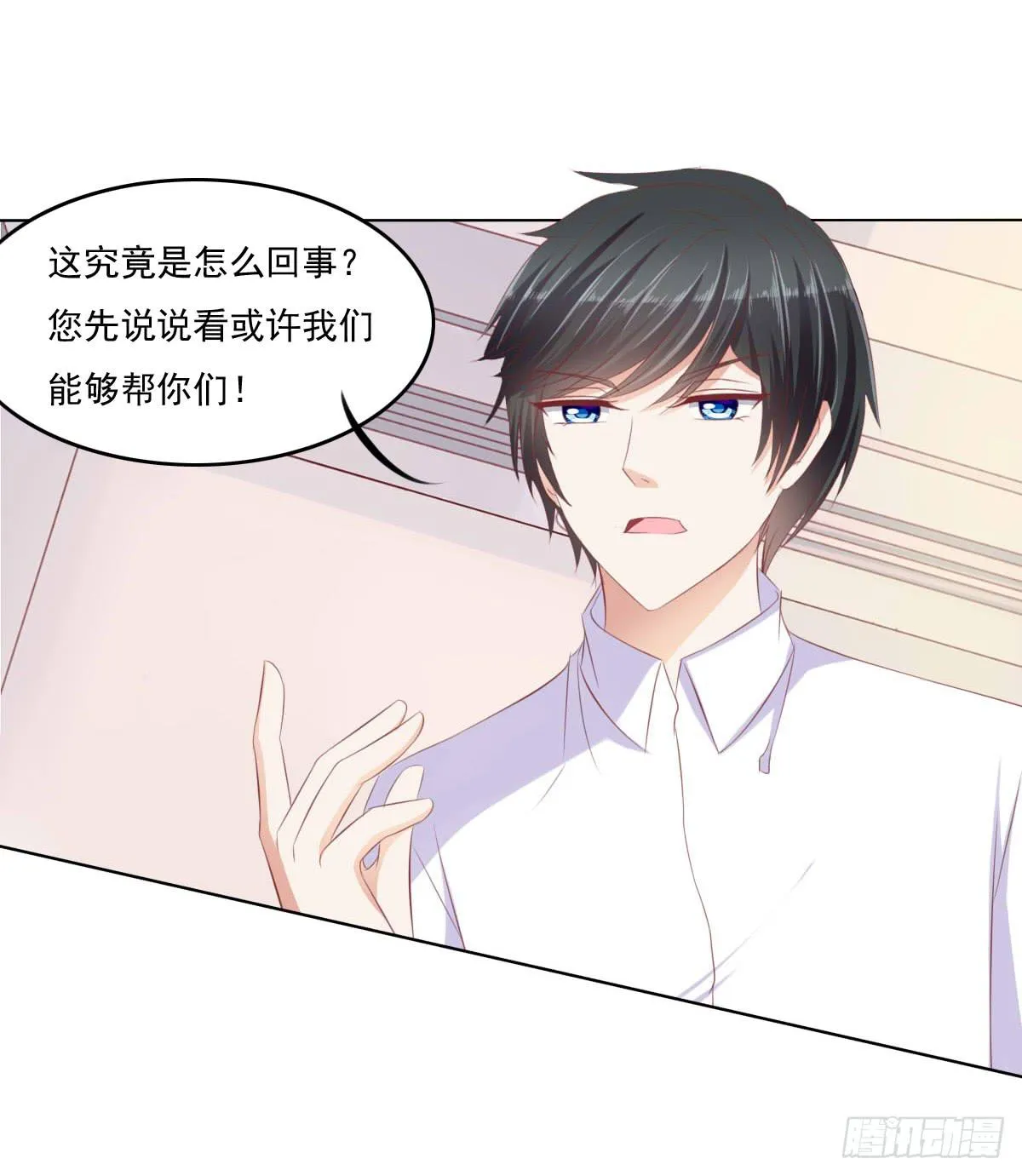 搞事情？打死你信不信？ 第37页