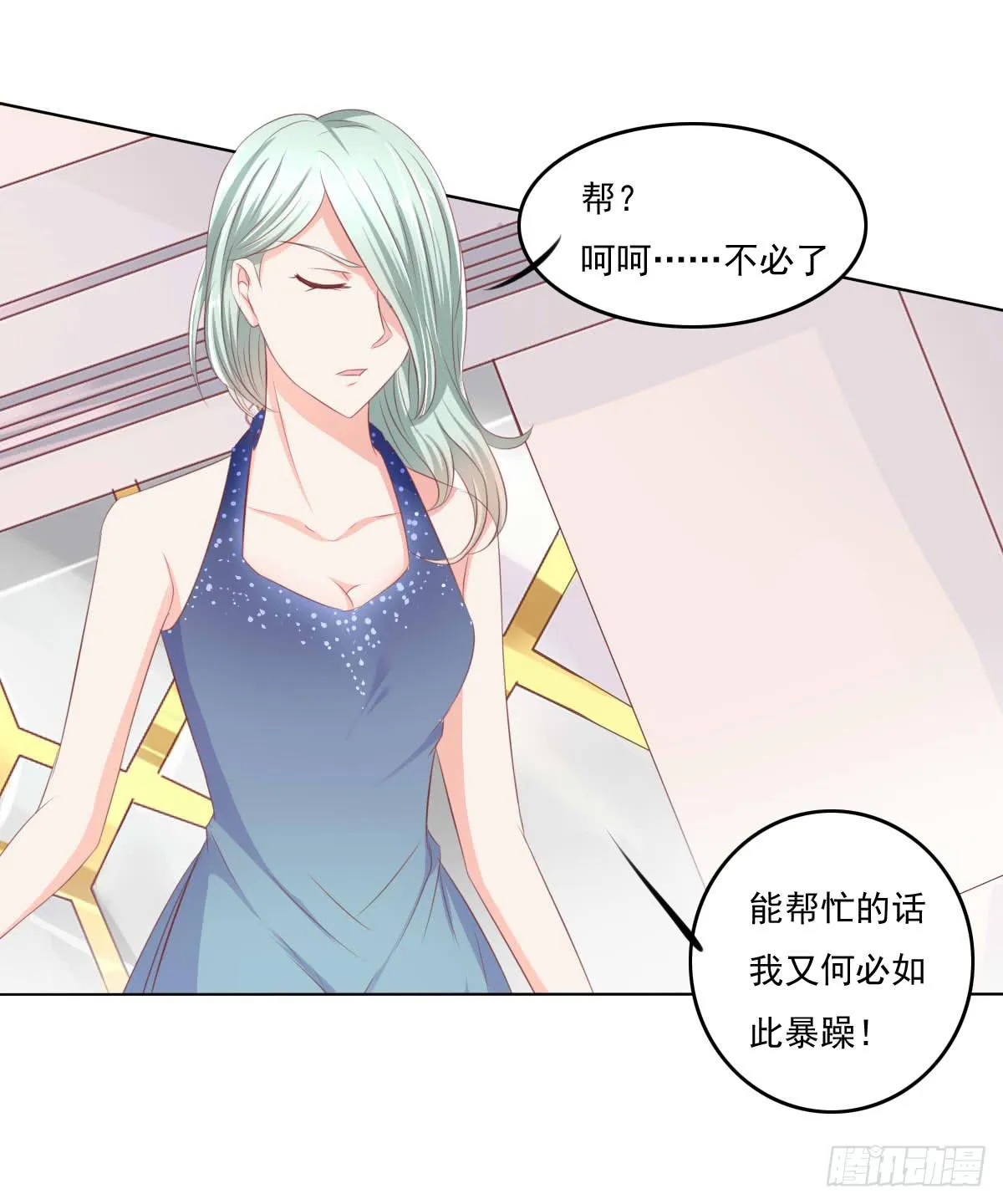 搞事情？打死你信不信？ 第38页