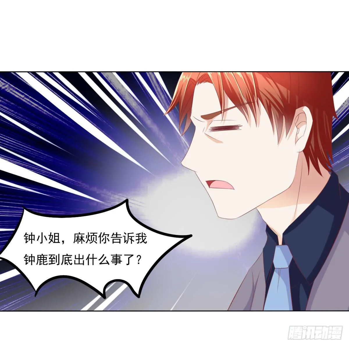 搞事情？打死你信不信？ 第39页