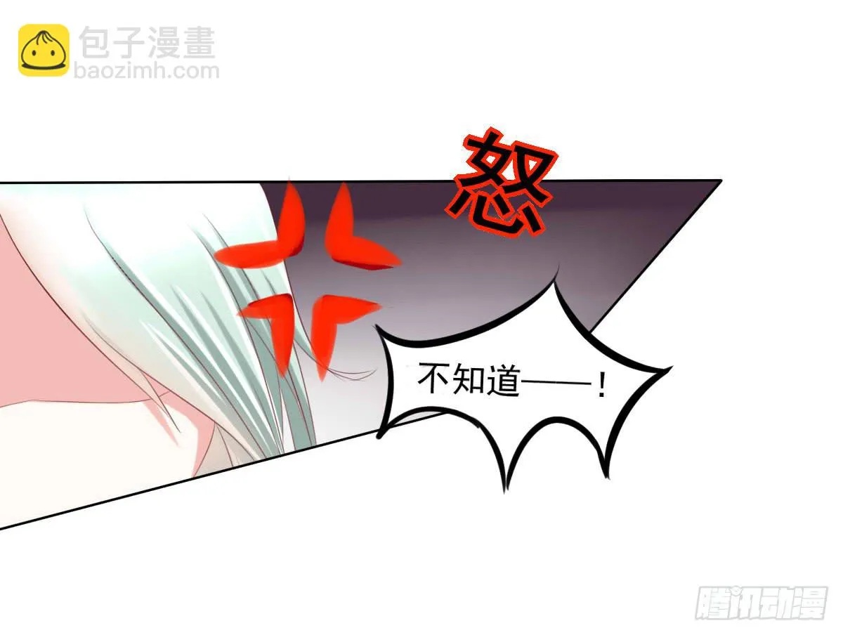 搞事情？打死你信不信？ 第40页