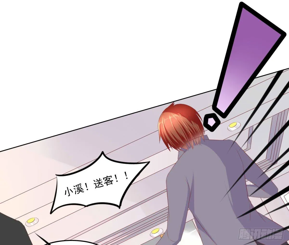 搞事情？打死你信不信？ 第41页