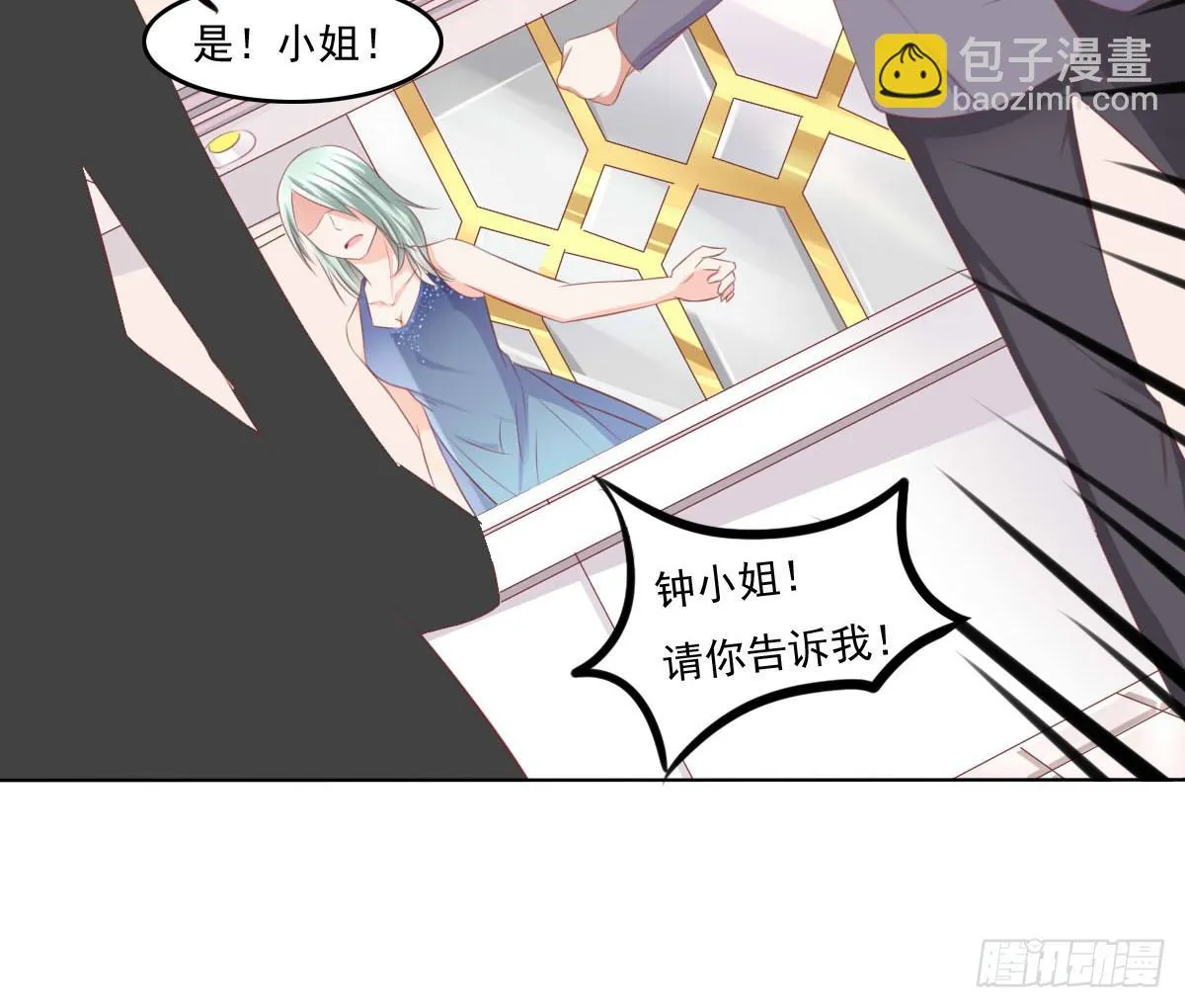 搞事情？打死你信不信？ 第42页
