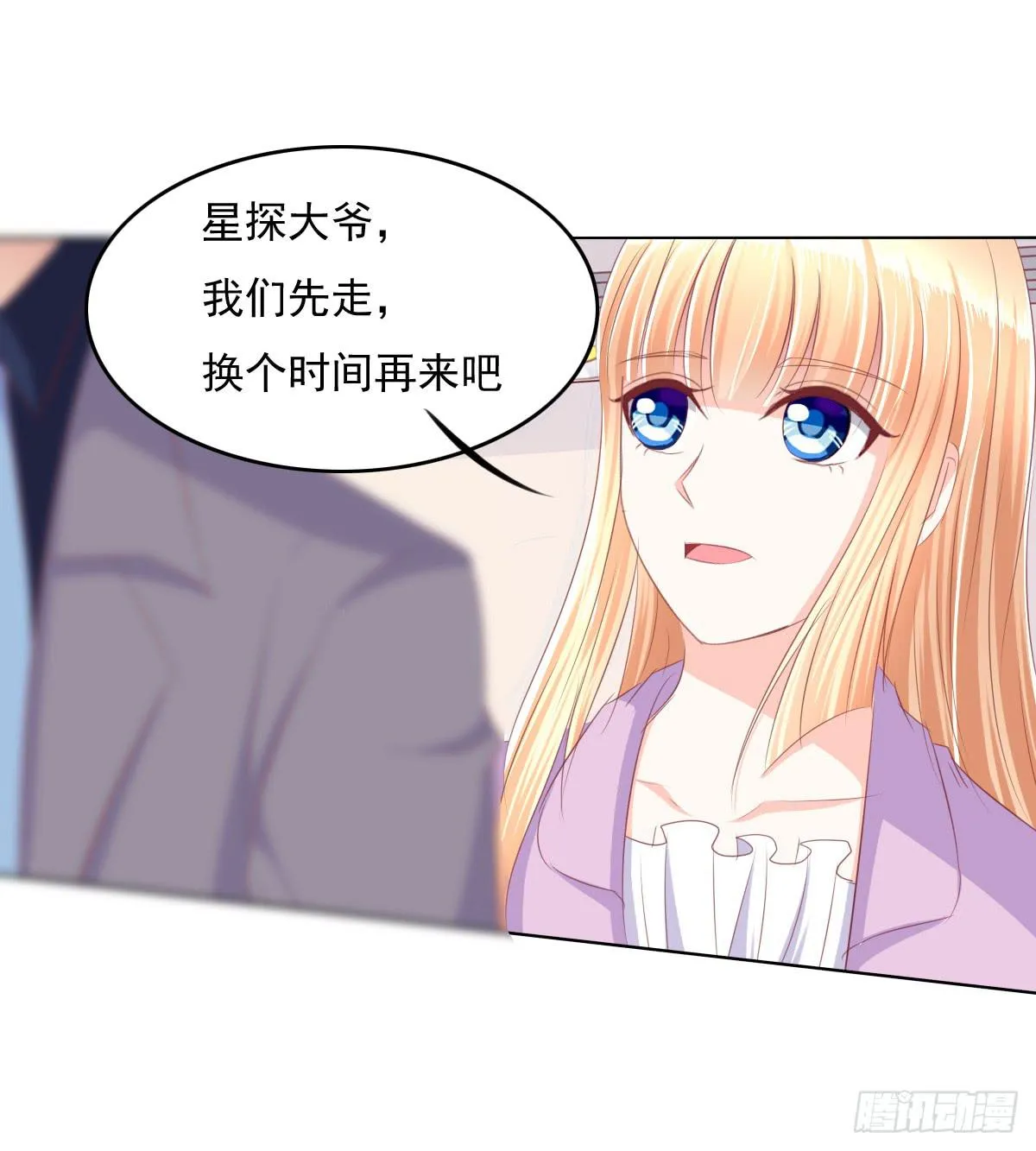 搞事情？打死你信不信？ 第43页