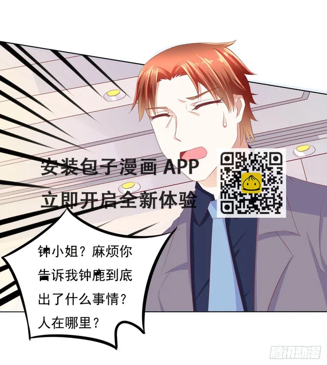 搞事情？打死你信不信？ 第44页