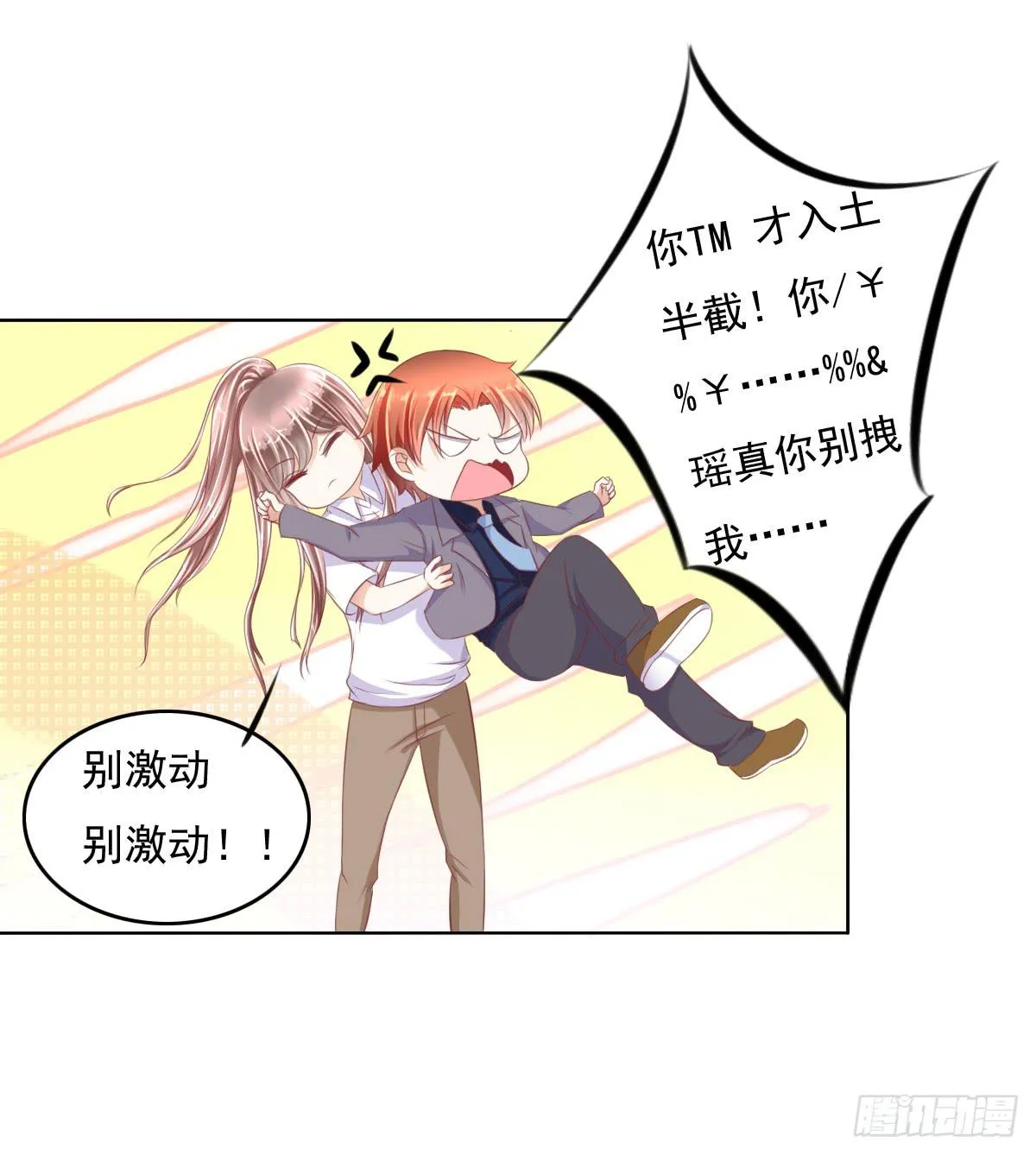 这小子少林寺练过吧？ 第11页