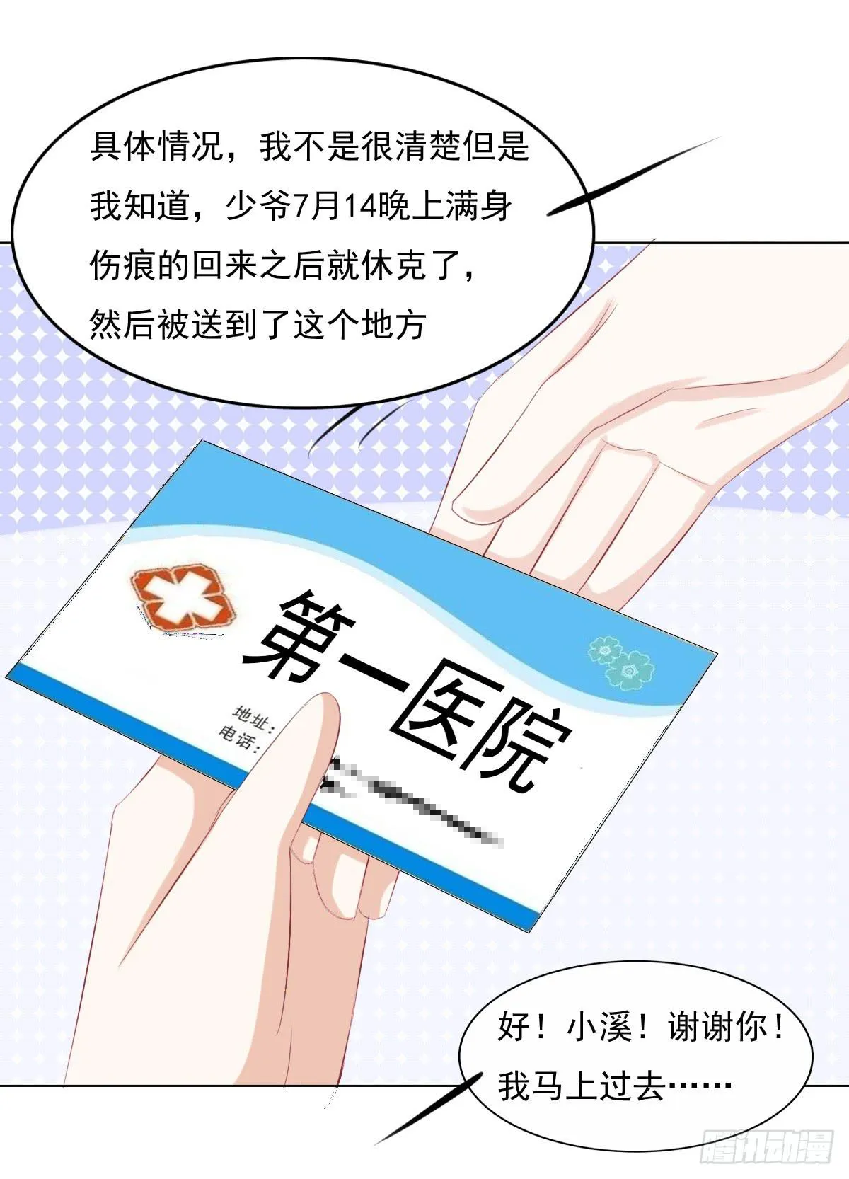 这小子少林寺练过吧？ 第14页