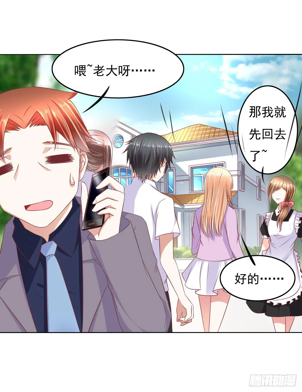 这小子少林寺练过吧？ 第16页