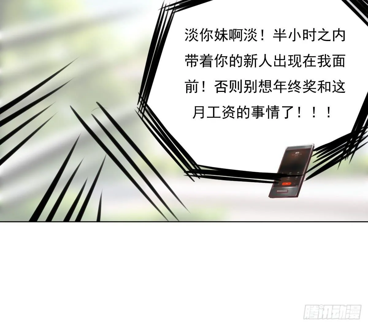 这小子少林寺练过吧？ 第19页