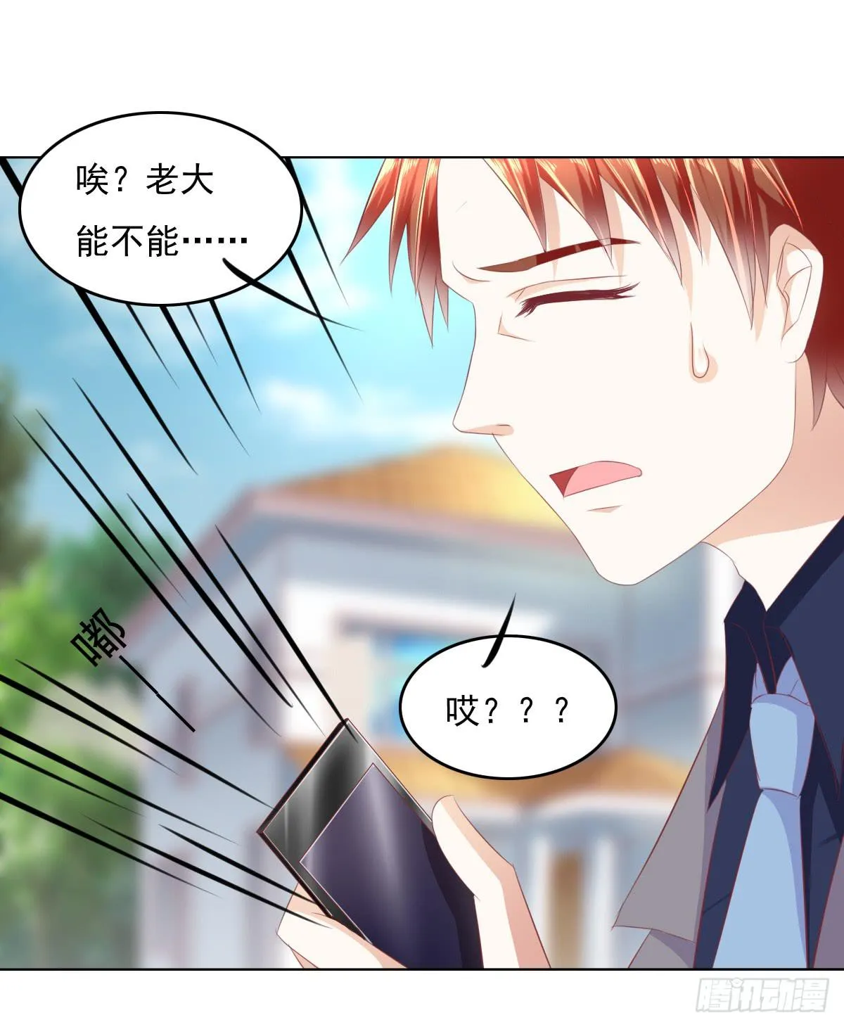 这小子少林寺练过吧？ 第20页
