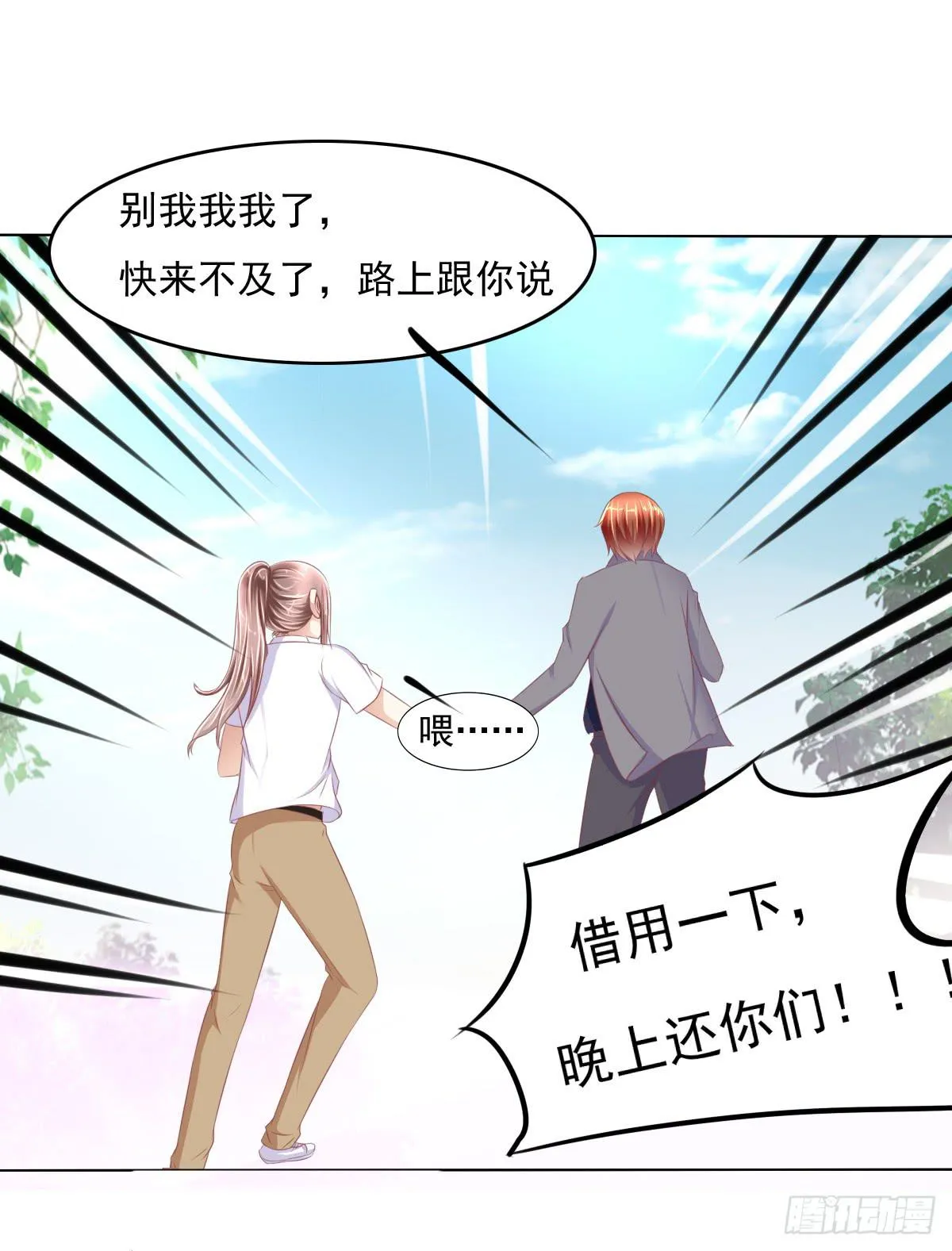 这小子少林寺练过吧？ 第27页
