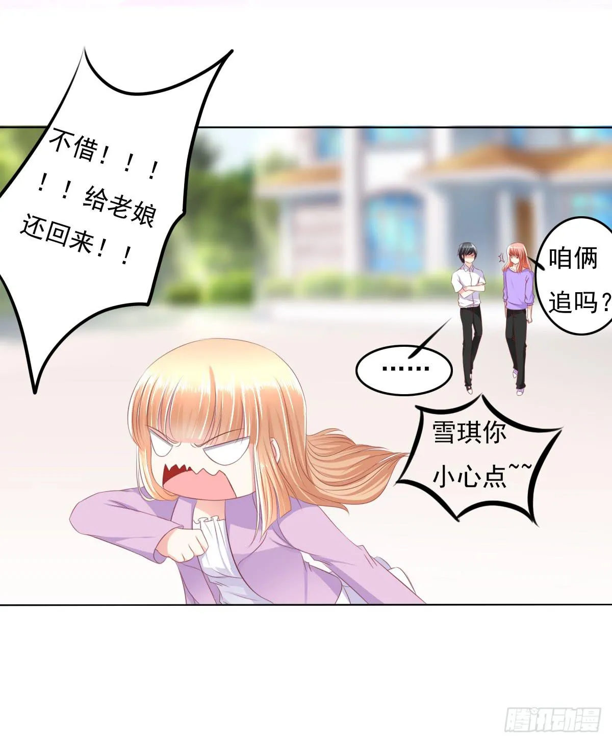 这小子少林寺练过吧？ 第28页