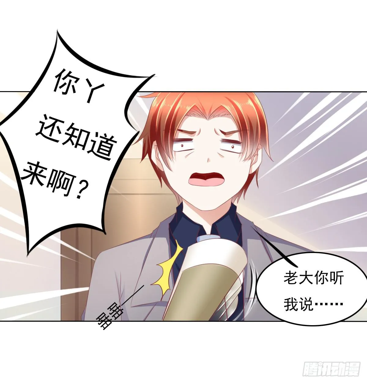 这小子少林寺练过吧？ 第36页