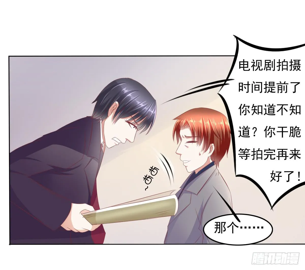 这小子少林寺练过吧？ 第38页
