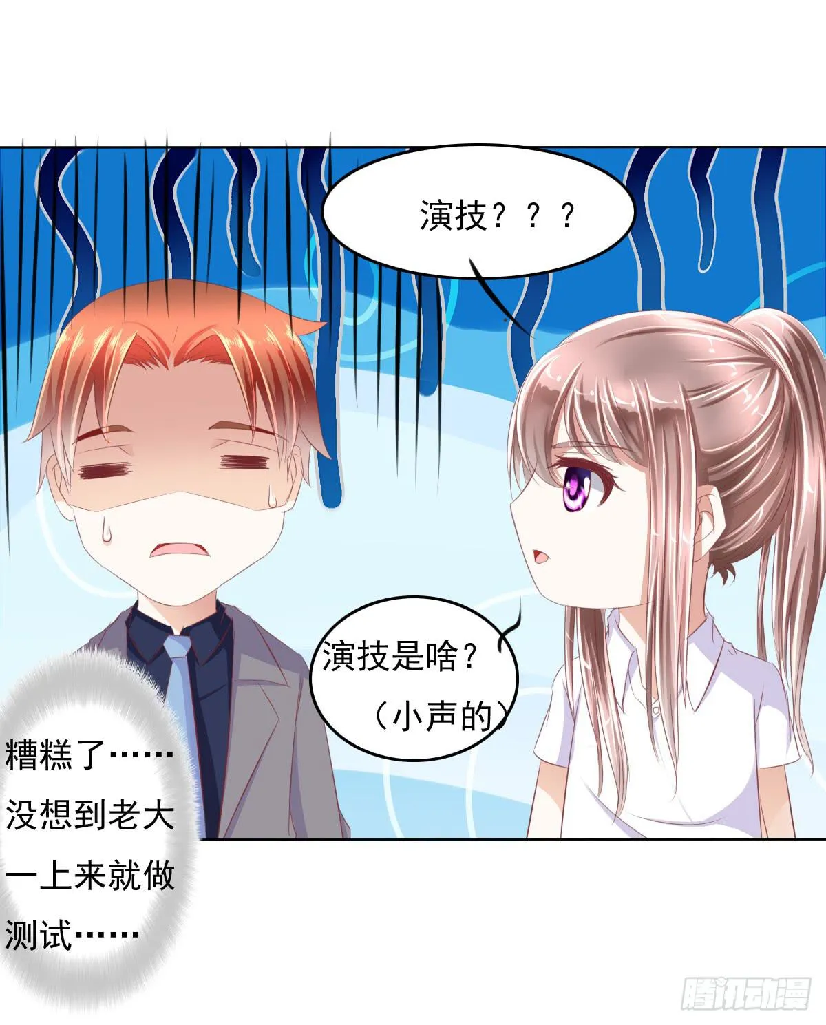 这小子少林寺练过吧？ 第43页