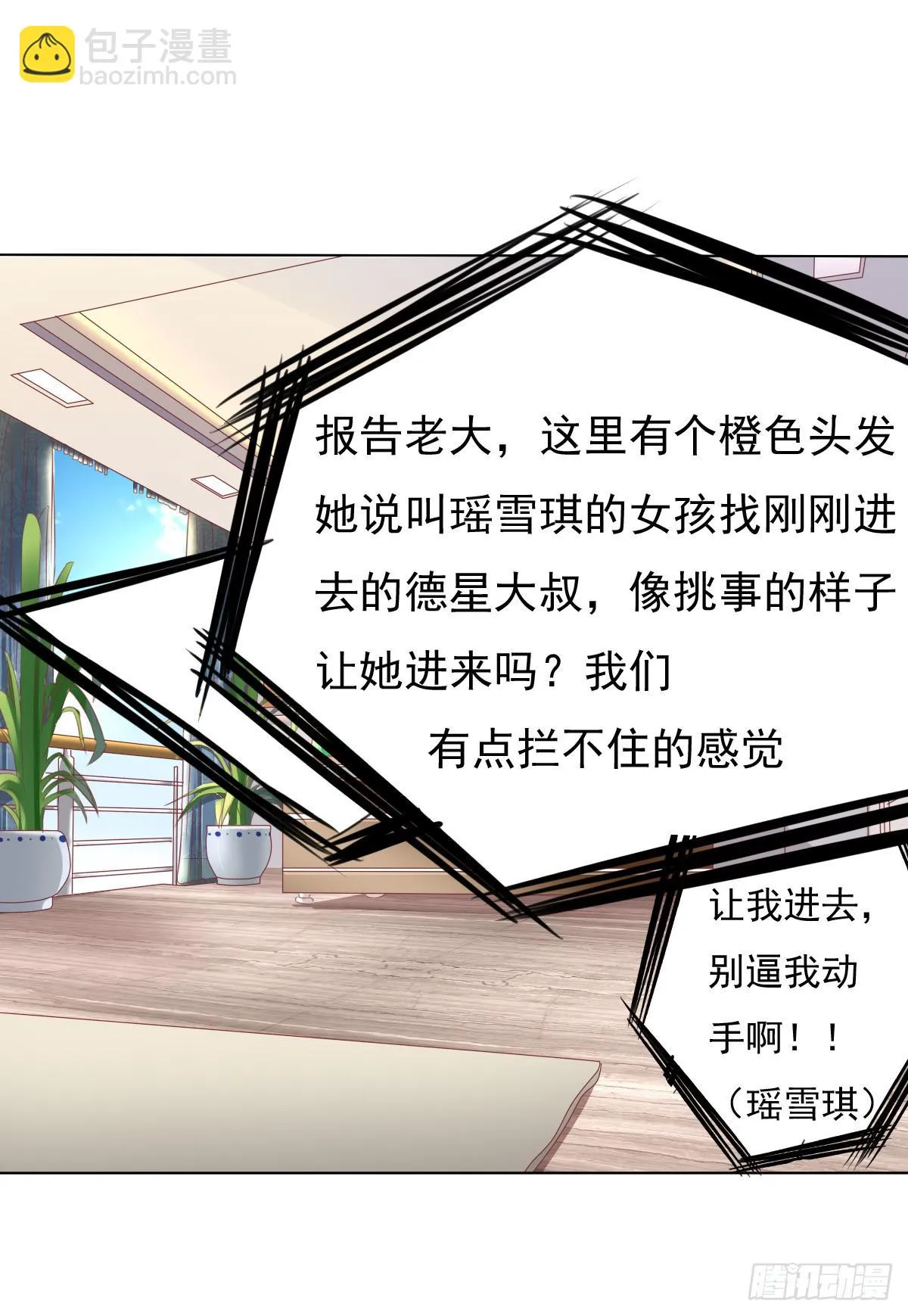 这小子少林寺练过吧？ 第48页