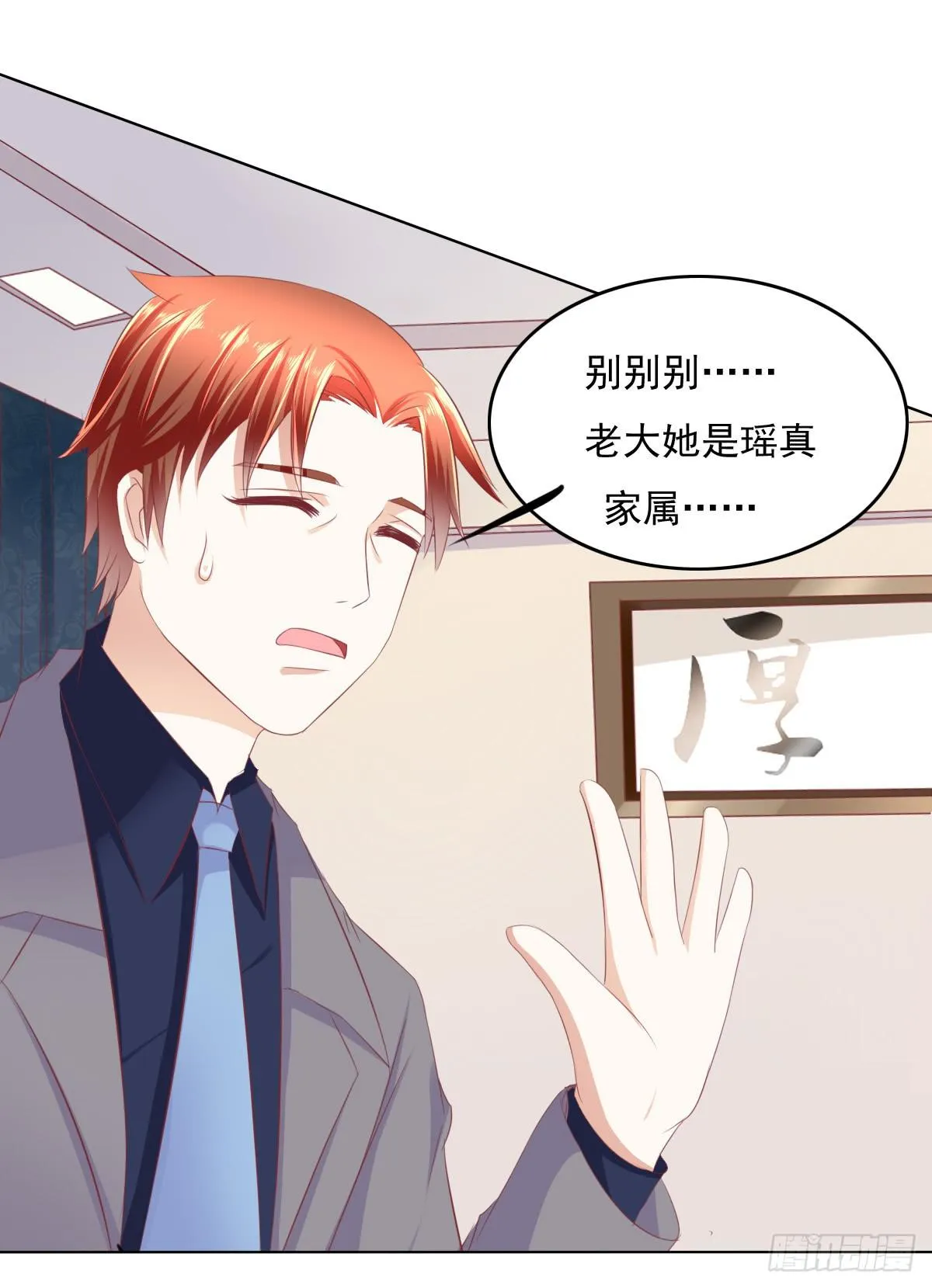这小子少林寺练过吧？ 第51页