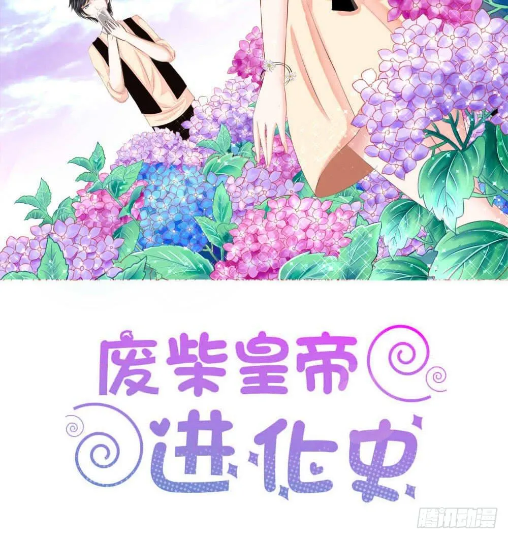 抓住那个长发小子！ 第2页