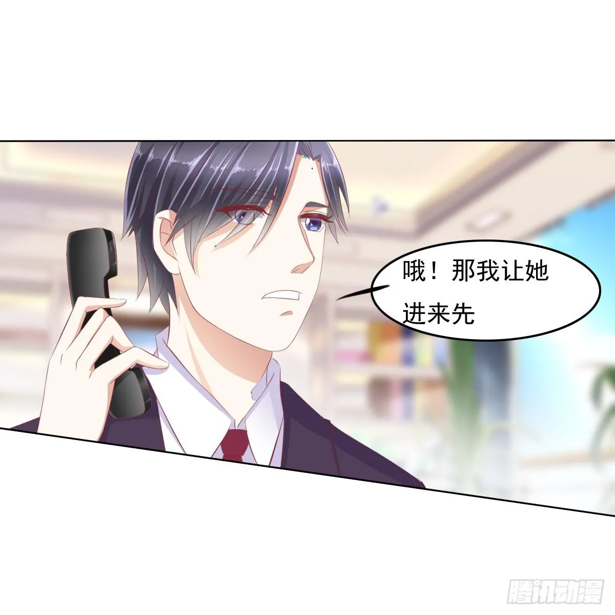 抓住那个长发小子！ 第4页