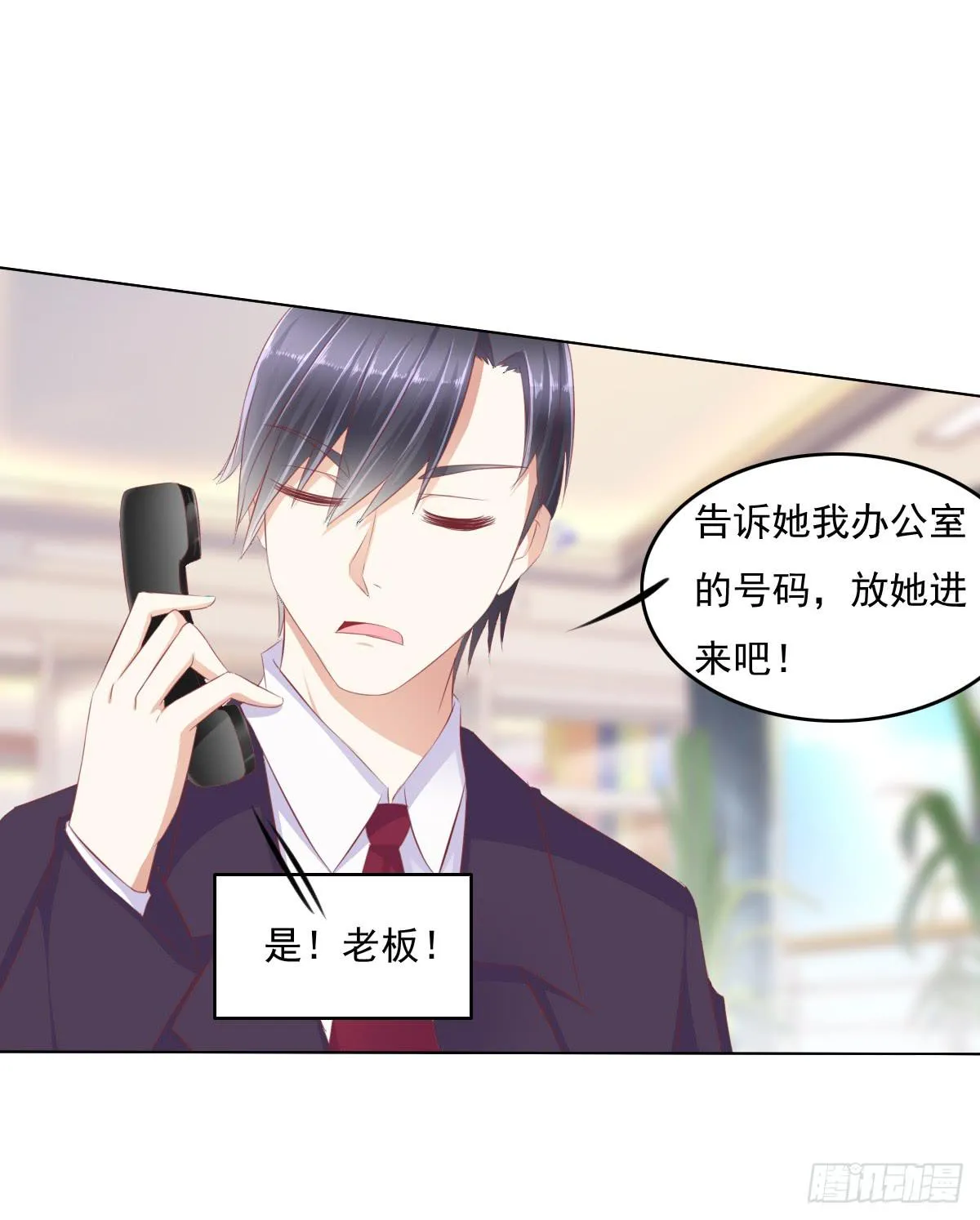 抓住那个长发小子！ 第5页