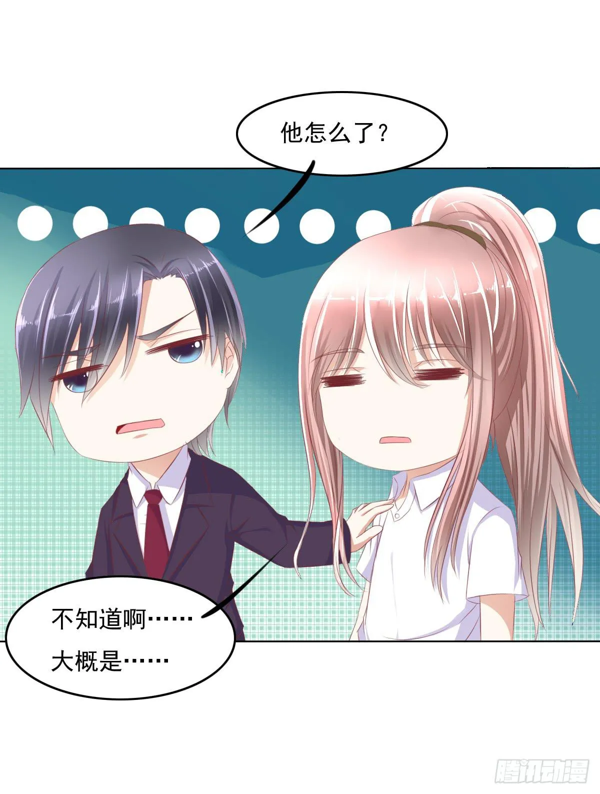 抓住那个长发小子！ 第7页