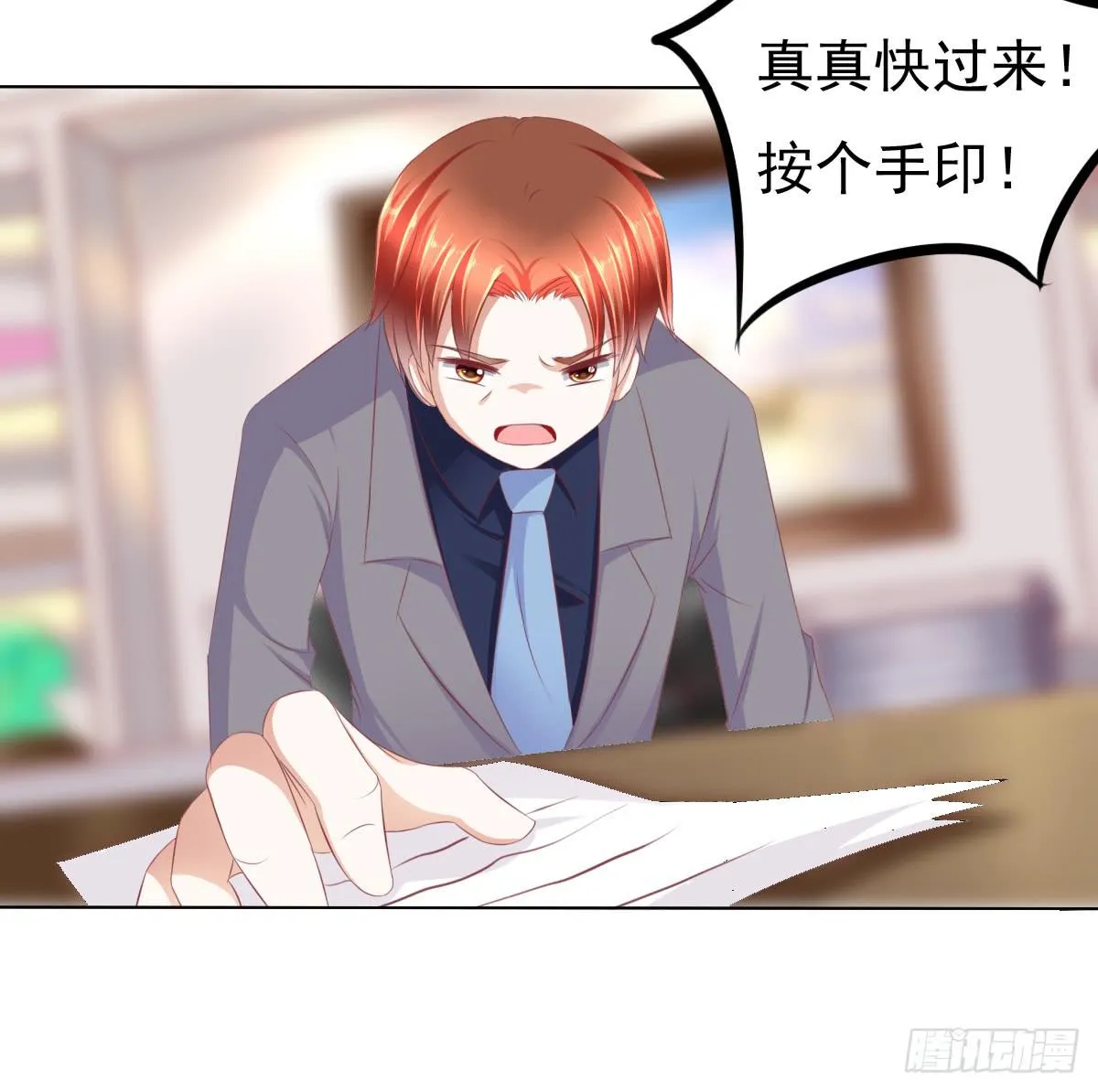 抓住那个长发小子！ 第11页