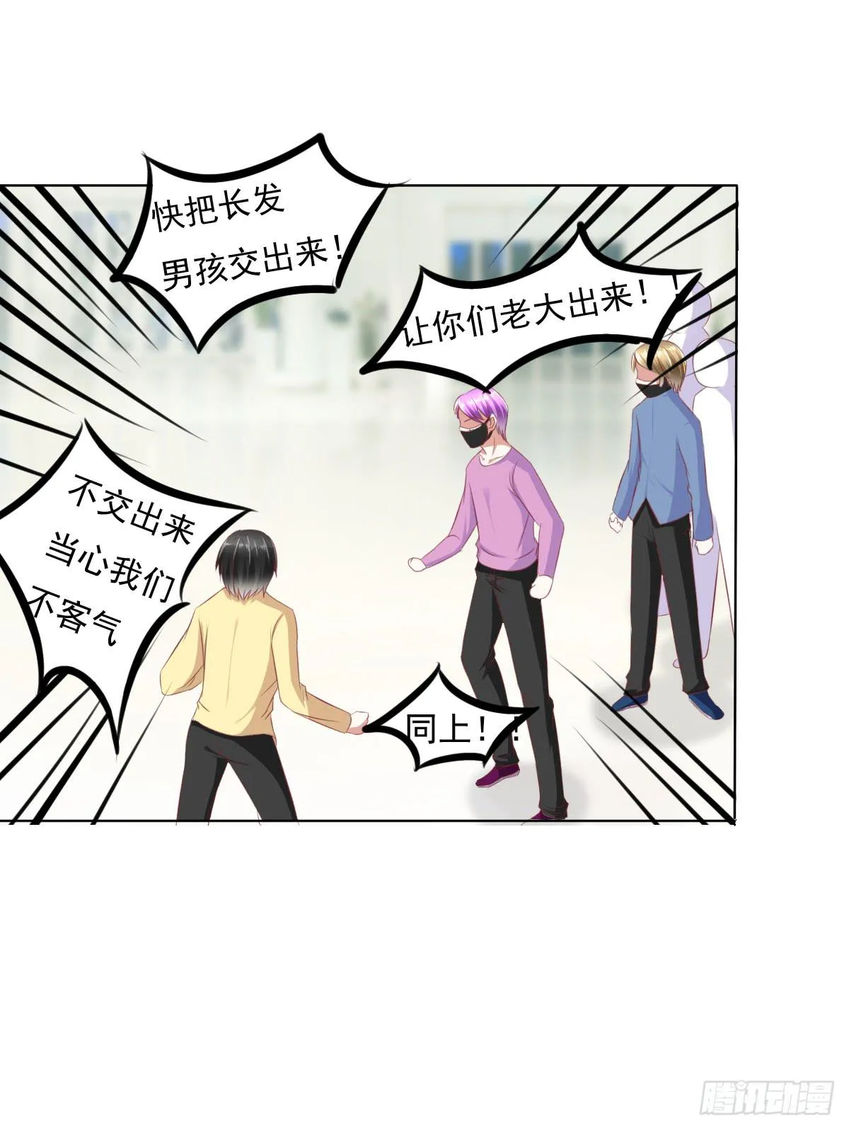 抓住那个长发小子！ 第21页