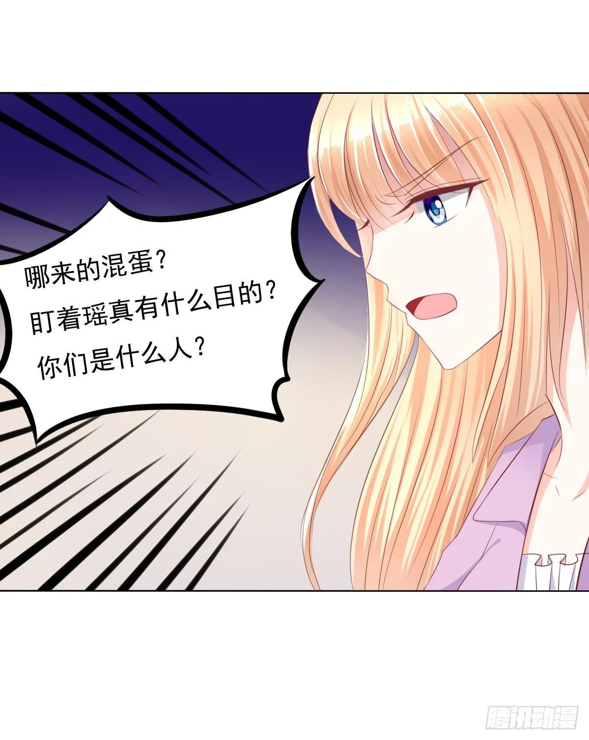 抓住那个长发小子！ 第22页