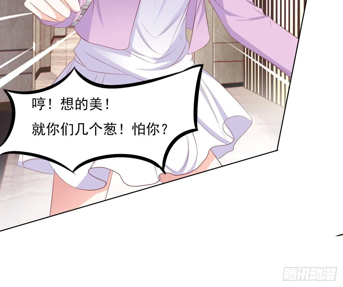 抓住那个长发小子！ 第25页
