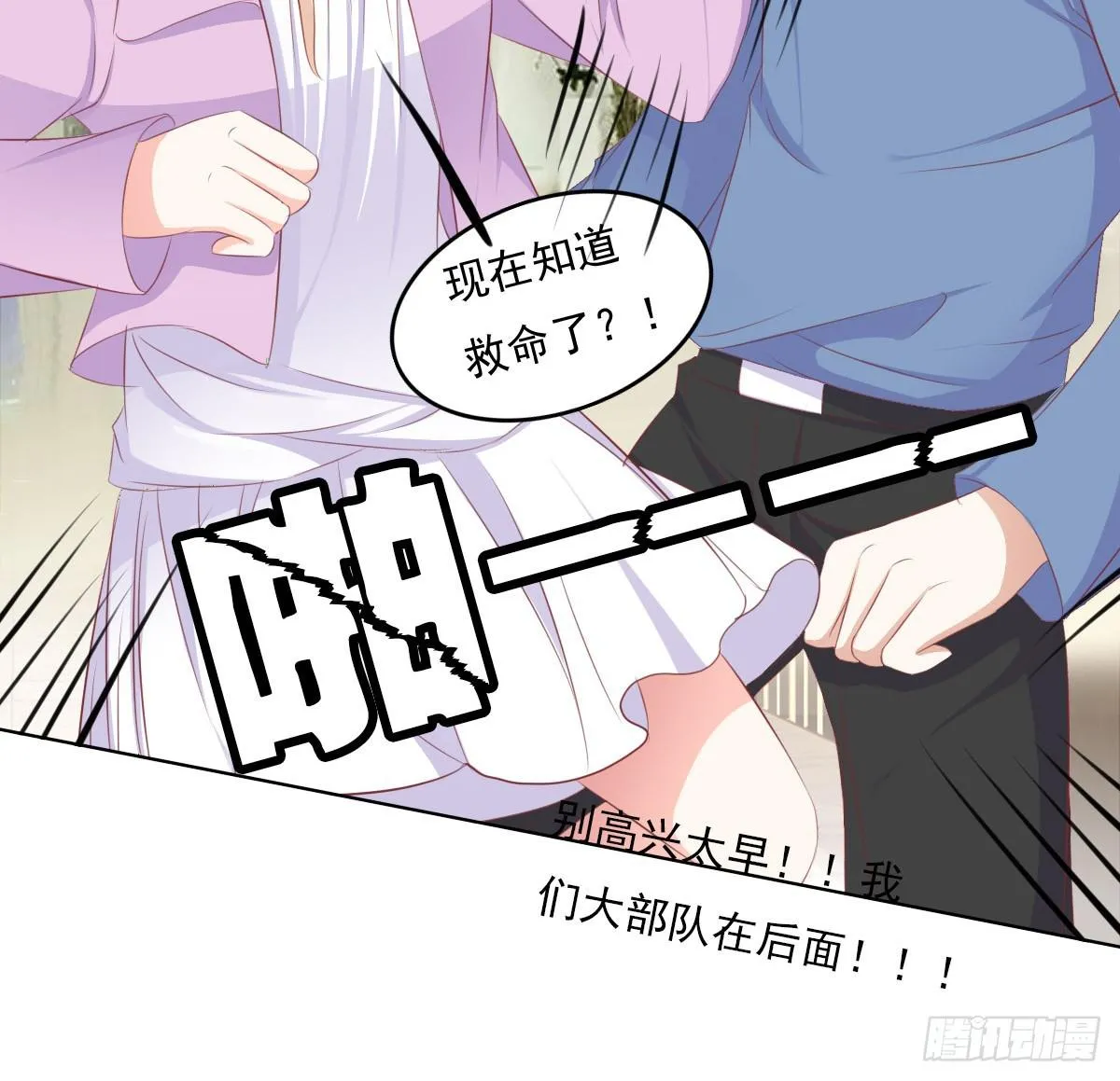 抓住那个长发小子！ 第33页