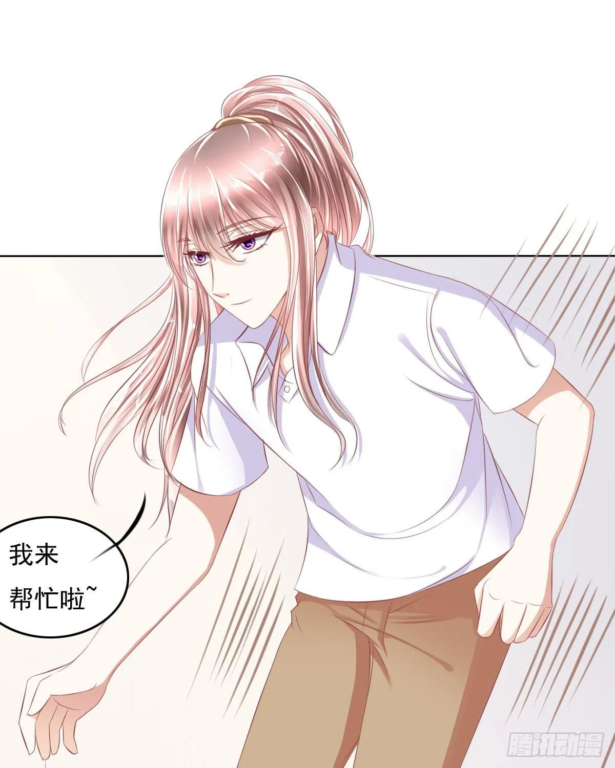 哟，刚来就被调戏咯？ 第4页