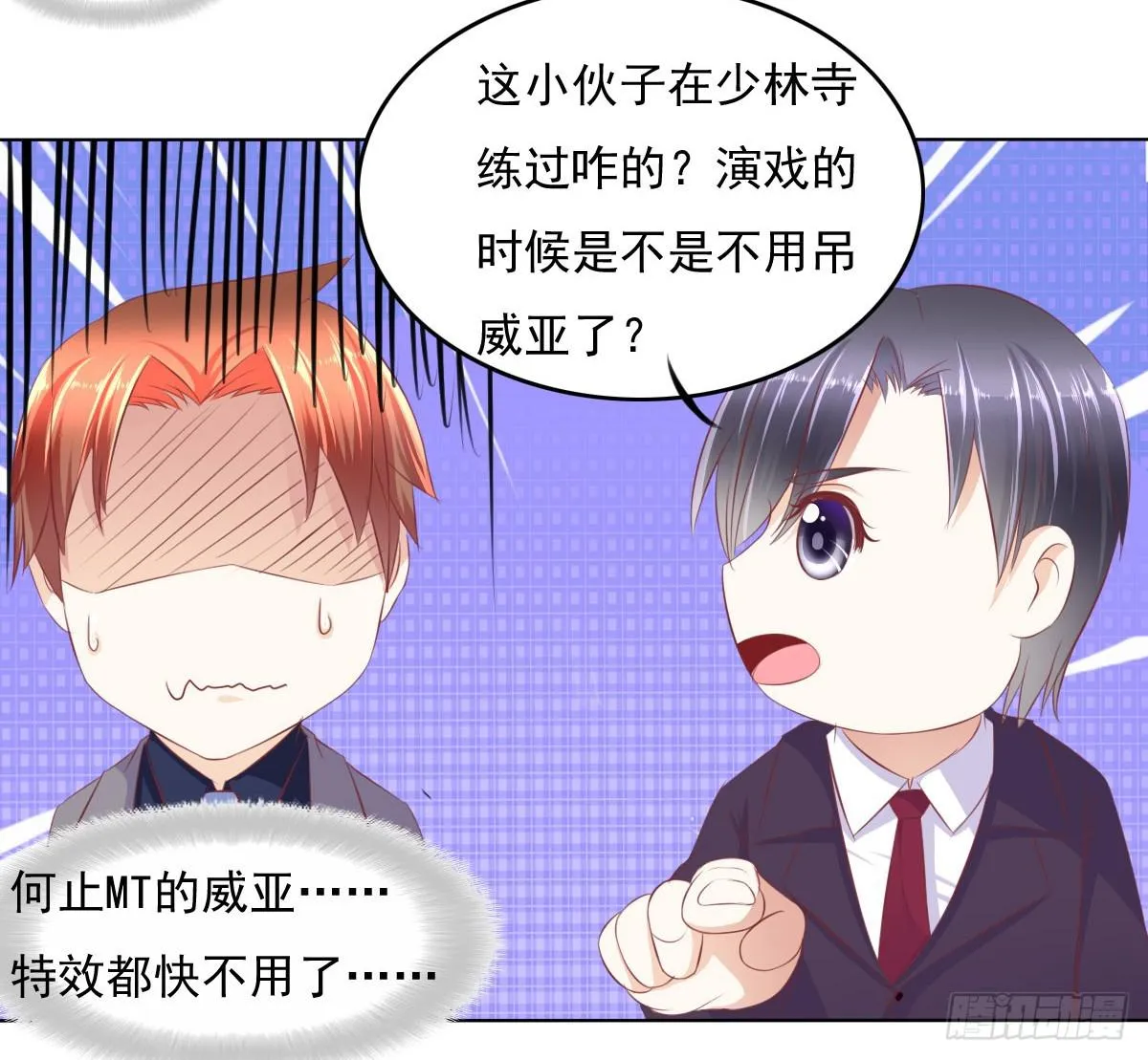 哟，刚来就被调戏咯？ 第7页