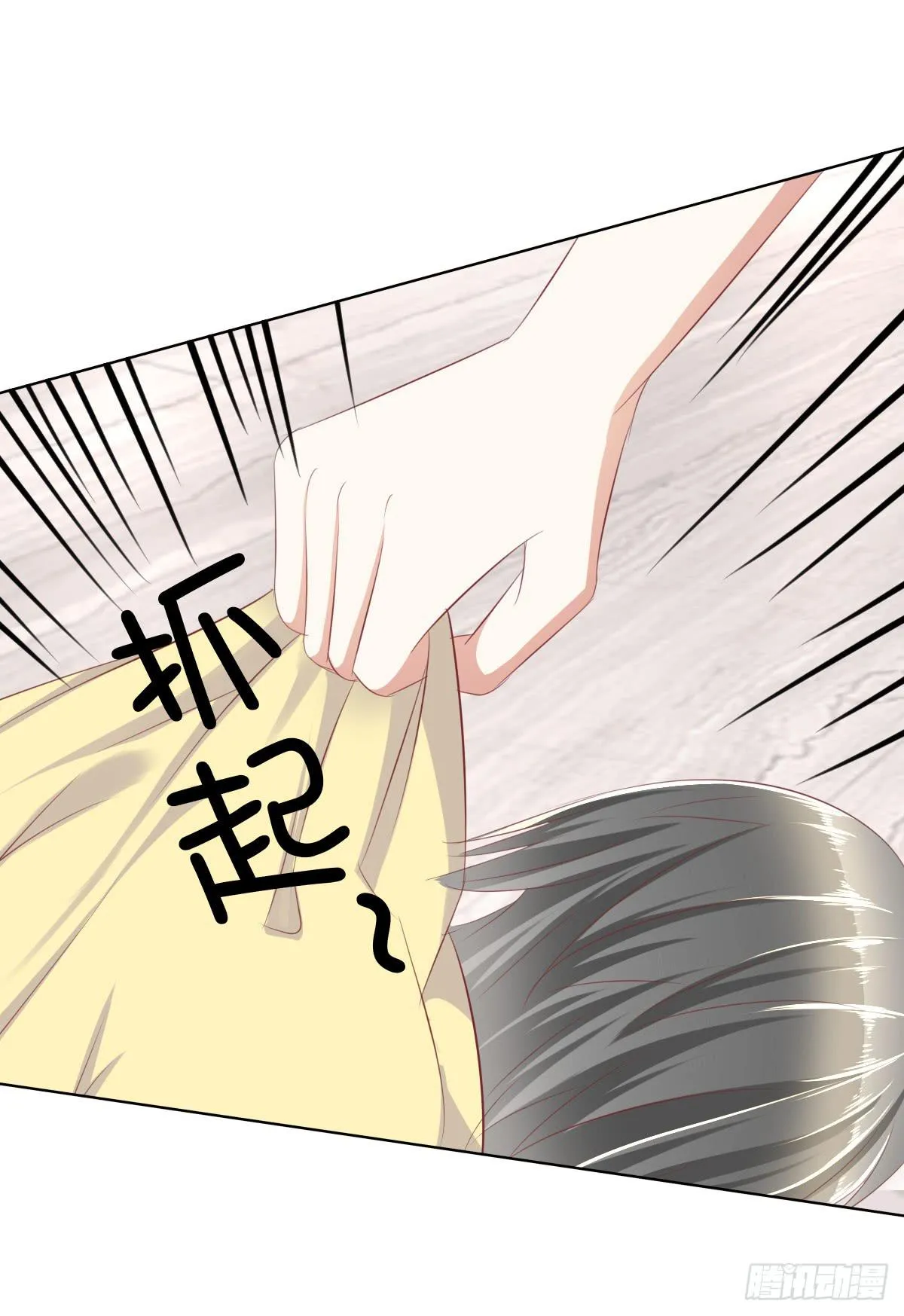 哟，刚来就被调戏咯？ 第10页