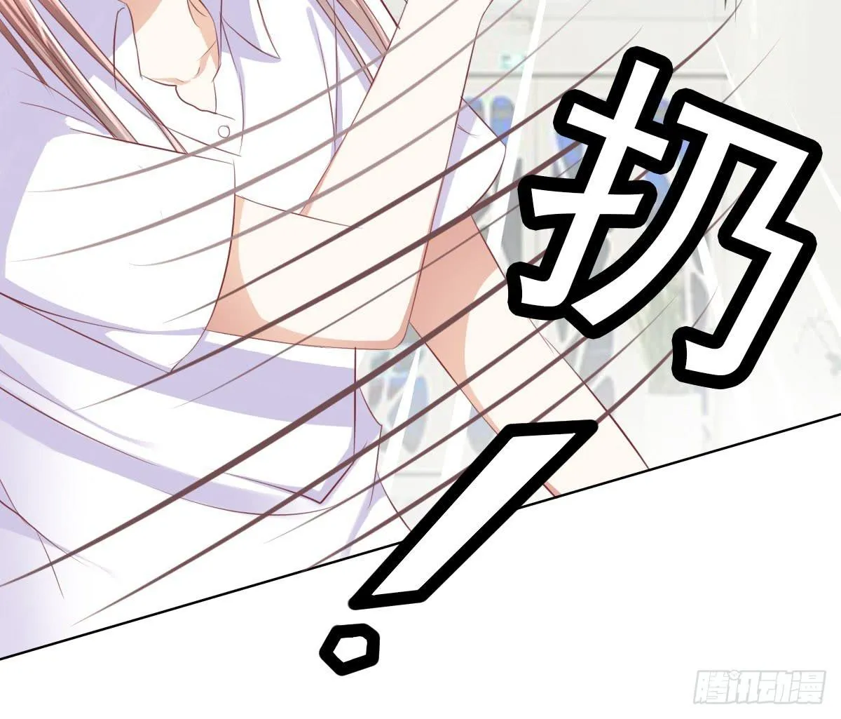 哟，刚来就被调戏咯？ 第13页