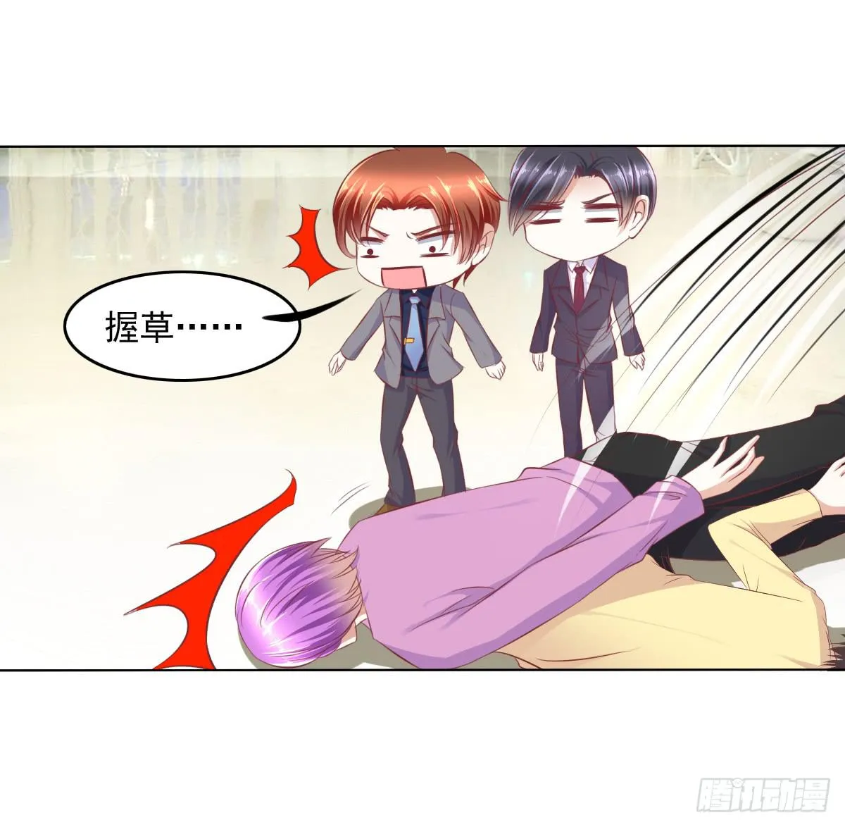 哟，刚来就被调戏咯？ 第15页