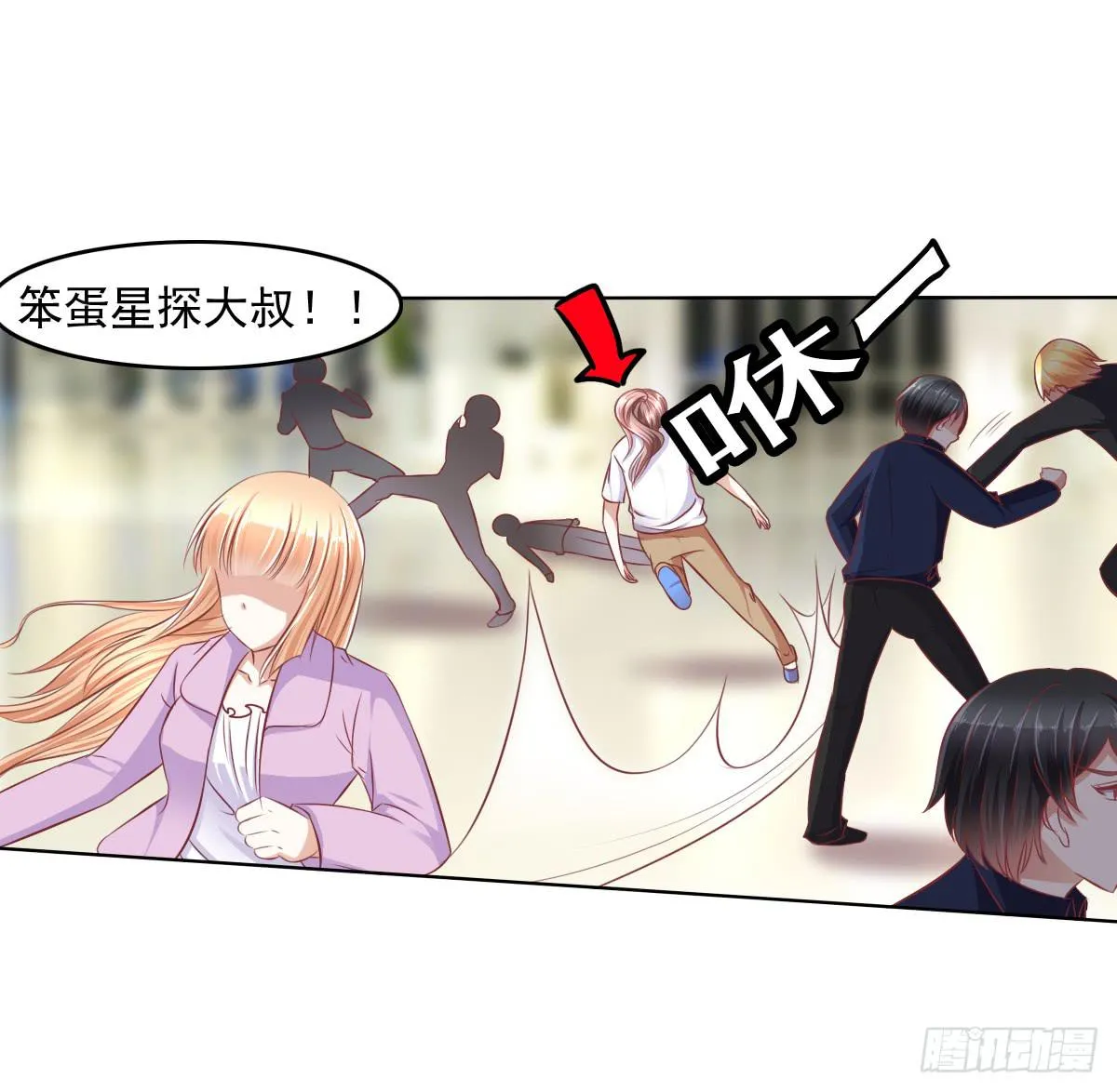 哟，刚来就被调戏咯？ 第17页