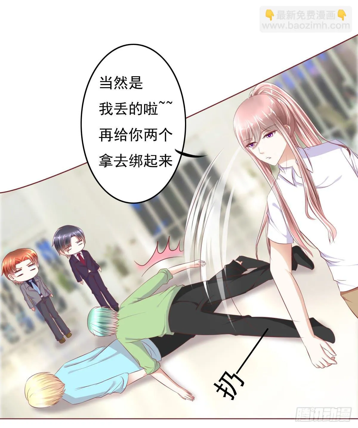 哟，刚来就被调戏咯？ 第18页