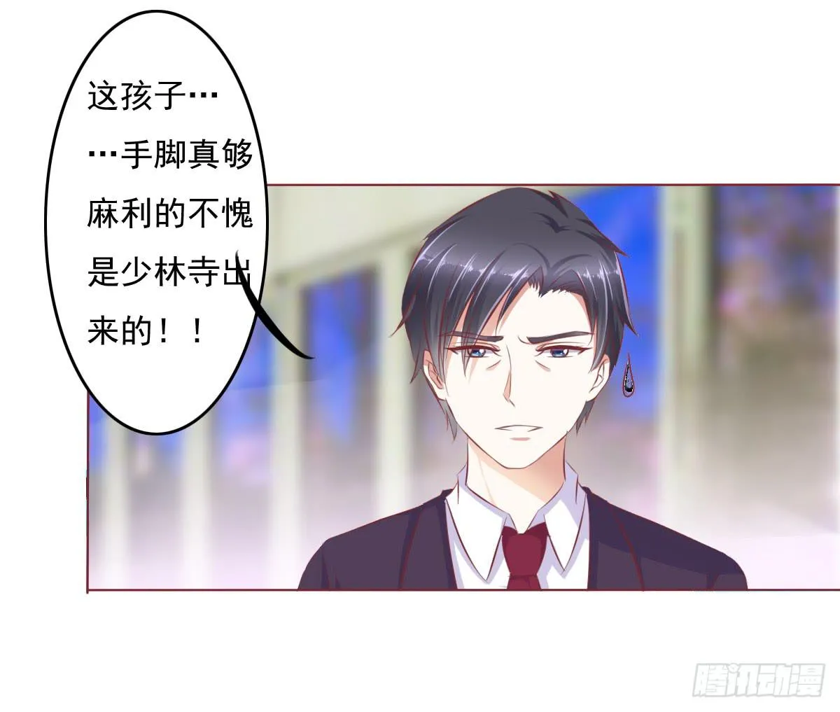 哟，刚来就被调戏咯？ 第19页
