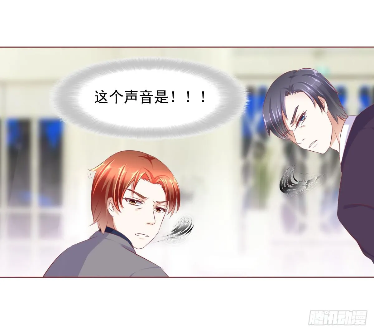 哟，刚来就被调戏咯？ 第22页