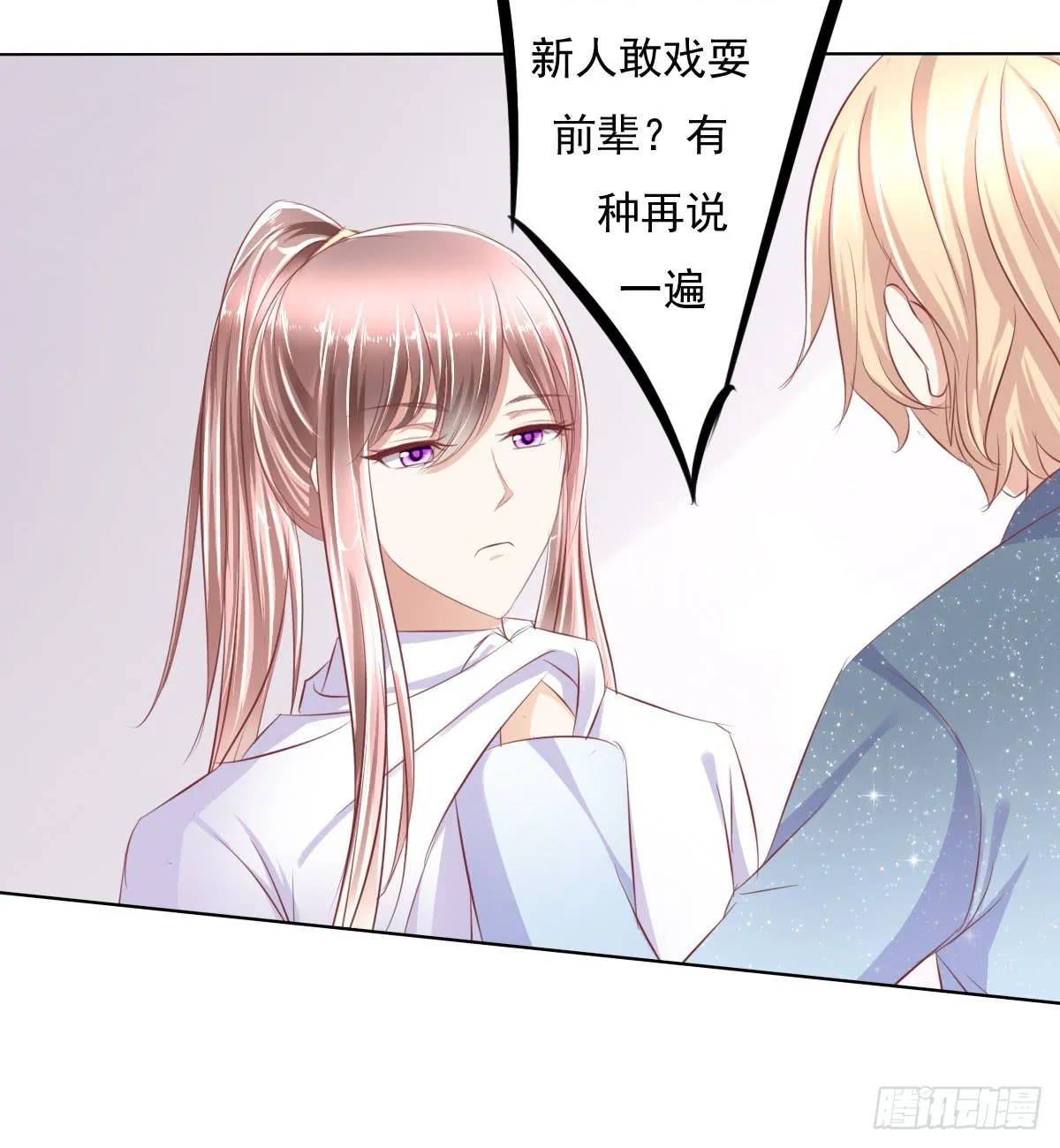 哟，刚来就被调戏咯？ 第30页