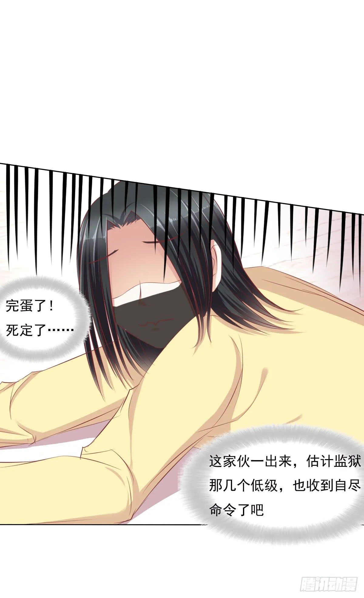一言不合就寻死啊 第2页