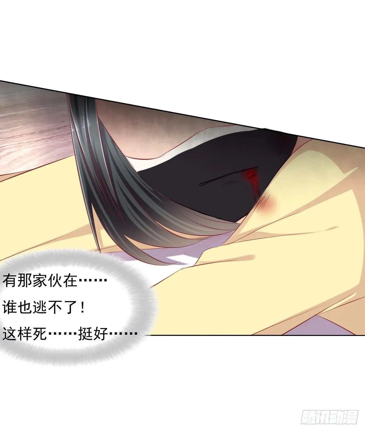 一言不合就寻死啊 第6页